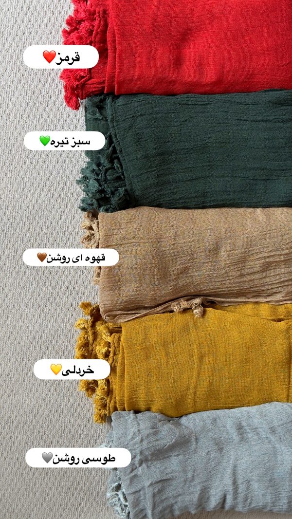 شال منگوله دار