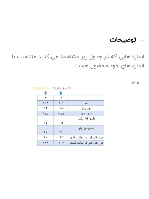 شلوار بگ الیاف☁️