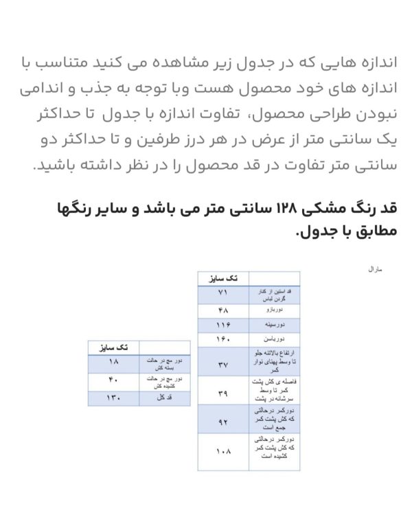 پیراهن مارال🤍